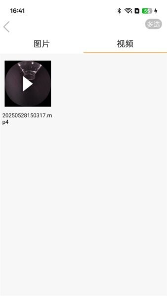 airlook可视挖耳勺app下载