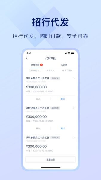 掌上薪福通考勤最新版 v7.1.1 安卓版 3
