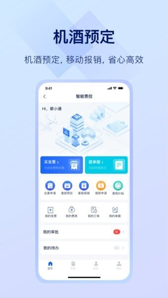 掌上薪福通app 掌上薪福通app官方下载