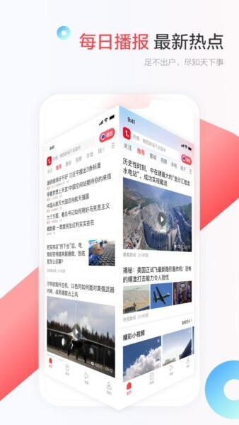 一点新闻资讯小米版 v7.5.0.0 安卓版 1