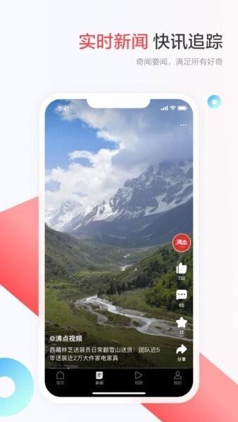 一点新闻资讯小米版 v7.5.0.0 安卓版 2