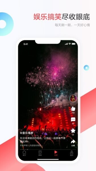 一点新闻资讯最新版 一点新闻资讯app