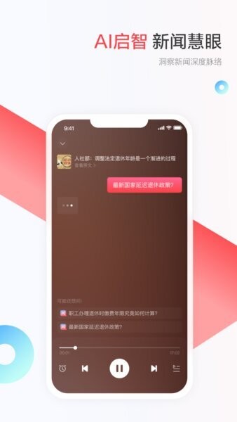 一点新闻资讯小米版 v7.5.0.0 安卓版 3