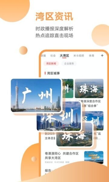 粤tv电视版安装包 v6.9.0 安卓版 0