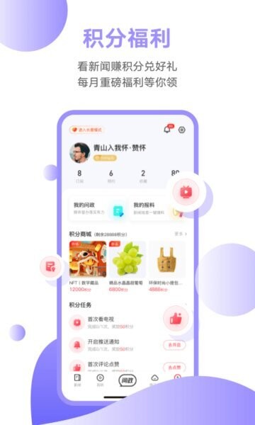 粤tv电视版安装包 v6.9.0 安卓版 2