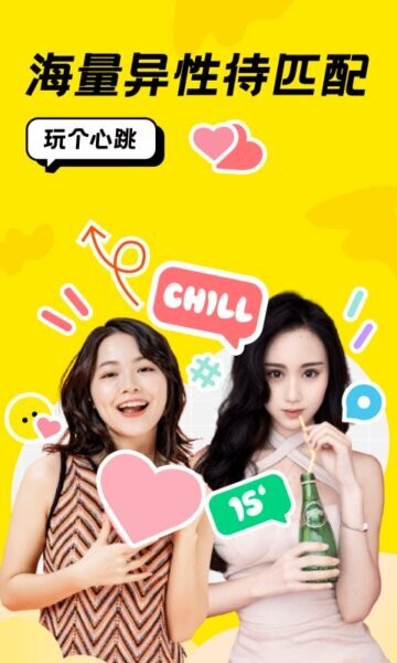 恰聊交友app v1.3.0.3.1 安卓版 0