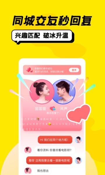 恰聊交友app v1.3.0.3.1 安卓版 2