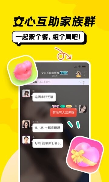 恰聊最新版 恰聊app