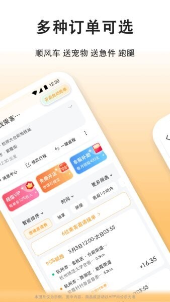 滴答滴出行司机端app最新版本 v8.5.13 安卓版 1