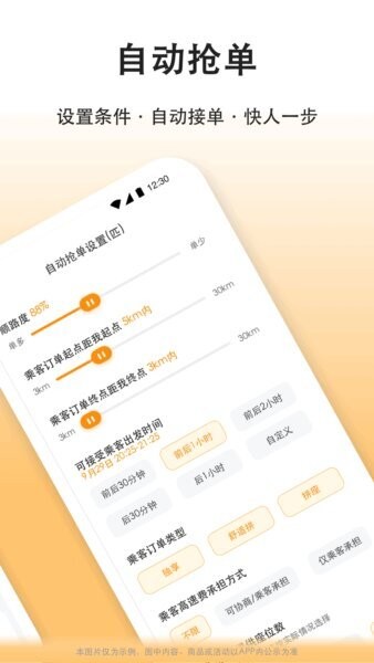 滴答滴出行司机端app最新版本 v8.5.13 安卓版 2