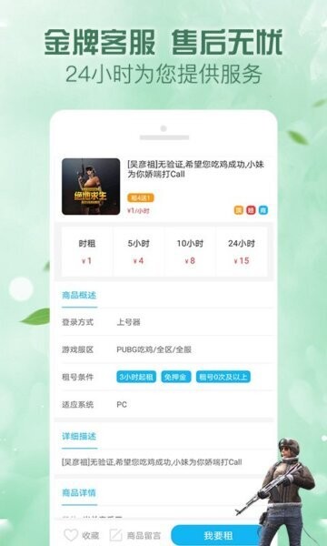 人人租号平台最新版 v5.8.3 安卓版 0