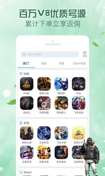 人人租号app 人人租号最新版