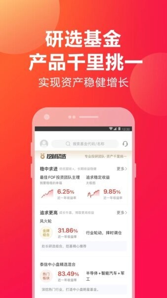 挖财宝手机版 v5.7.15 安卓版 1