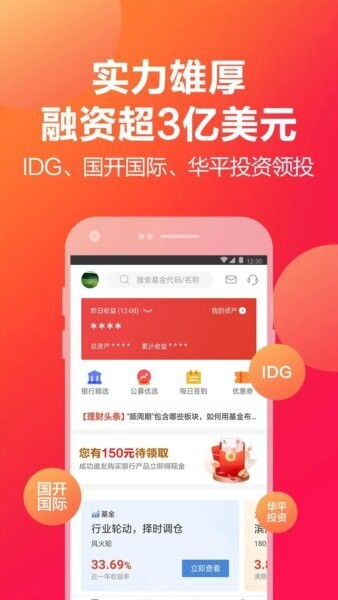 挖财宝 挖财宝app下载