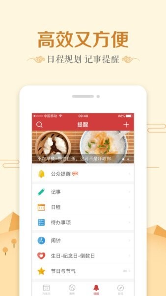 微鲤万年历最新版 微鲤万年历app