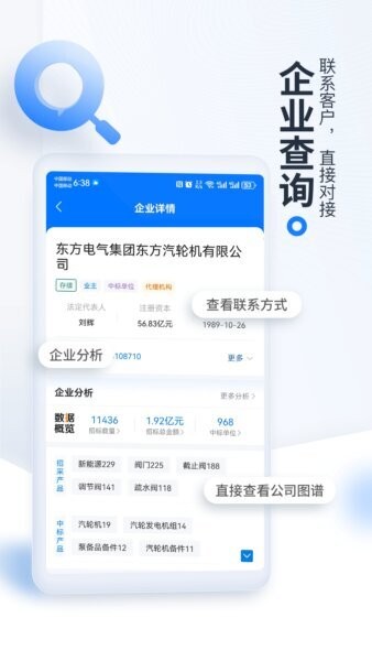 立达标讯(全国招投标服务平台) 立达标讯app