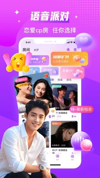 声吧同城约会聊天交友软件 v3.17.1c4.19.0 安卓版 0