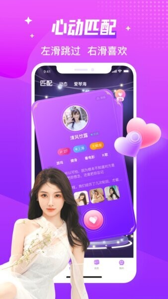 声吧同城约会聊天交友软件 v3.17.1c4.19.0 安卓版 2