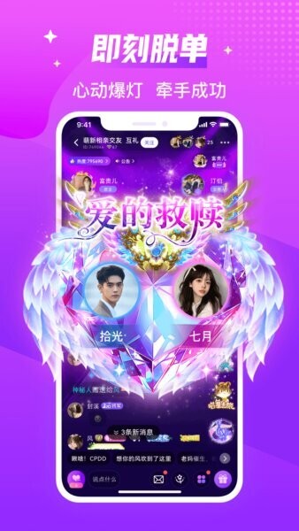 声吧同城约会聊天交友软件 v3.17.1c4.19.0 安卓版 1