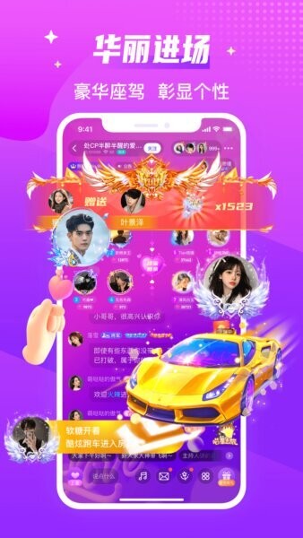 声吧同城约会聊天交友软件 v3.17.1c4.19.0 安卓版 3