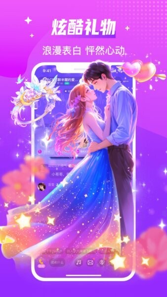 声吧同城约会聊天交友软件 声吧app下载