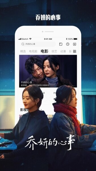 乐视视频HD版软件 v6.8.21 安卓版 2