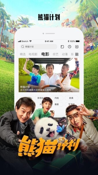 乐视视频HD版软件 v6.8.21 安卓版 3
