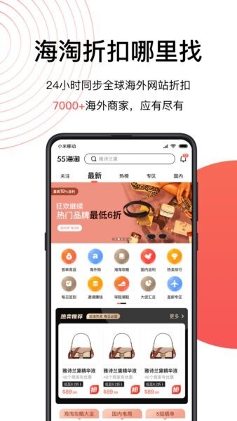 55海淘官方正版 v8.16.51 安卓版 0