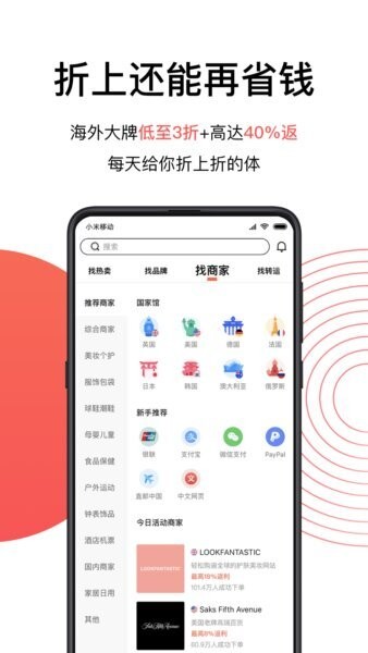 55海淘官方正版 v8.16.51 安卓版 1