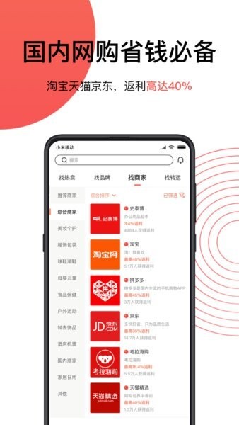 55海淘官方正版 v8.16.51 安卓版 3