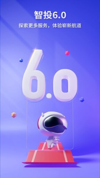 华宝智投app官方正版 v7.0.40 安卓版 0