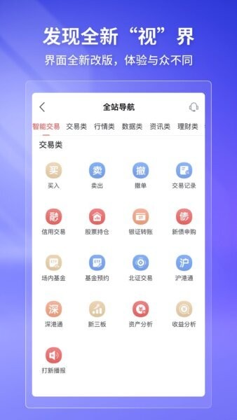 华宝智投app官方正版 v7.0.40 安卓版 2