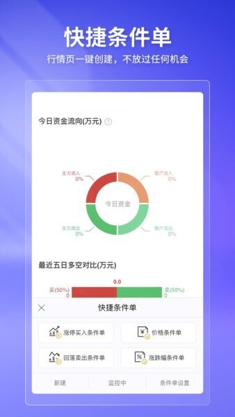 华宝智投最新版 华宝智投app