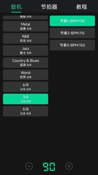 鼓机节拍器手机版 v9.6.6 安卓版 2