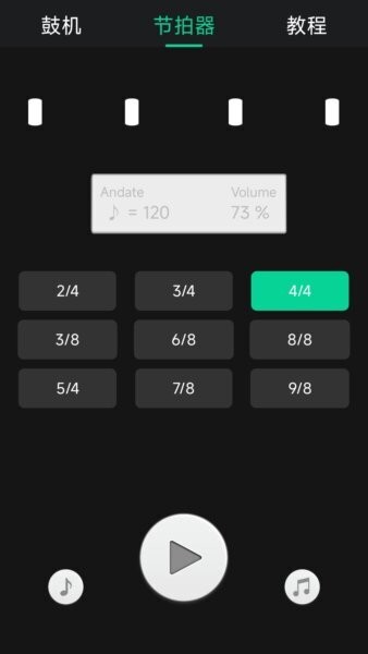 鼓机伴奏app 鼓机app