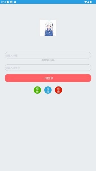 王者微信上号器 v1.0 安卓版 0
