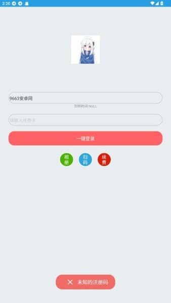 王者微信上号器 微信上号器下载