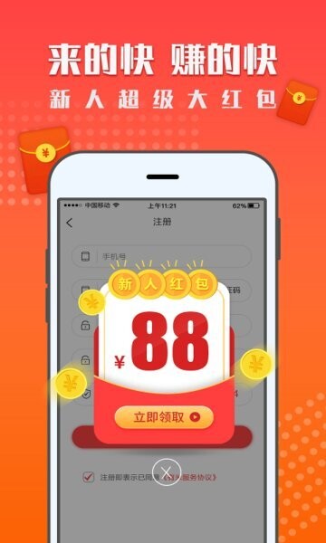 一米赚钱软件 v1.6.6 安卓版 1