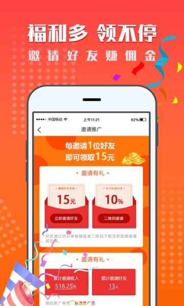 一米赚钱软件 v1.6.6 安卓版 2