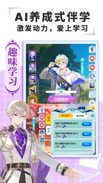 欧拉AI学最新版 v2.87.00 安卓版 0
