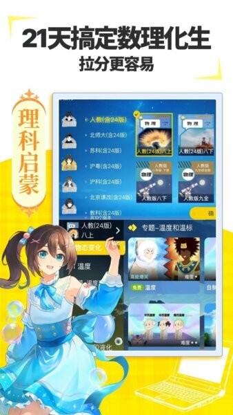 欧拉AI学最新版 v2.87.00 安卓版 1