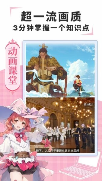欧拉AI学最新版 v2.87.00 安卓版 2