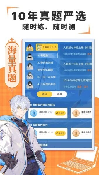 欧拉AI学最新版 v2.87.00 安卓版 3
