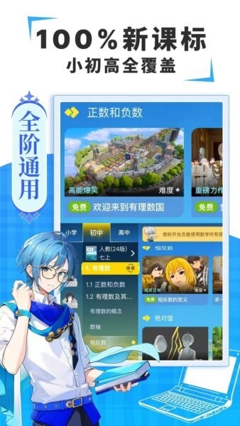 欧拉AI学app 欧拉AI学下载
