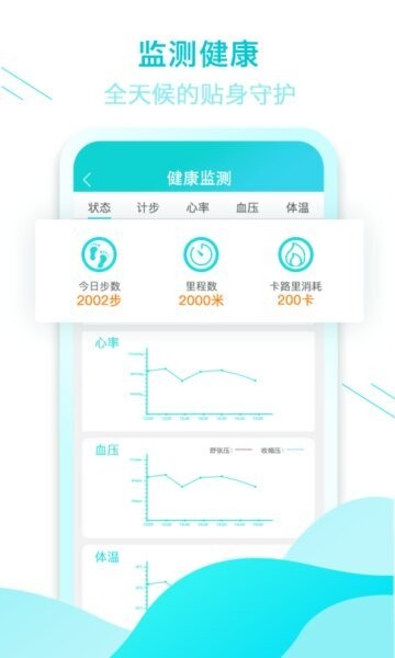 全家康平安通官方版 v2.1.11 安卓版 0