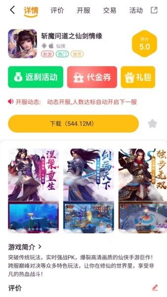 悟空电玩游戏盒子 v2.1-build20250416 安卓版 1