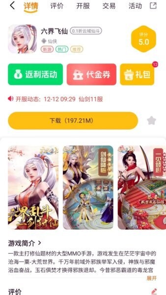 悟空电玩游戏盒子 v2.1-build20250416 安卓版 2