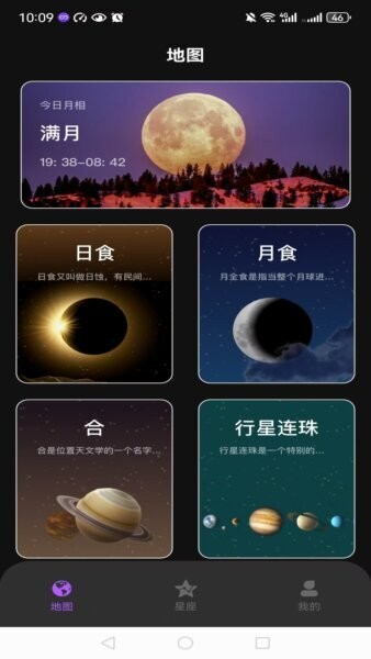 星空趣游手机版 v1.0.0 安卓版 0