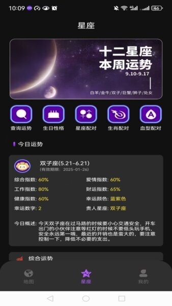 星空趣游手机版 v1.0.0 安卓版 1