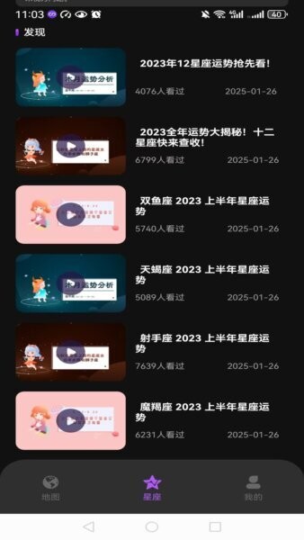 星空趣游推币机app 星空趣游app